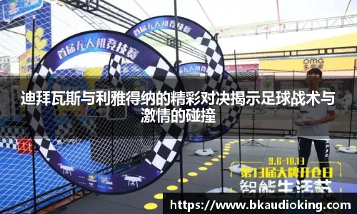 RB88-体育赛事
