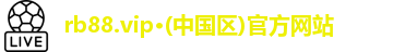 rb88.vip·(中国区)官方网站